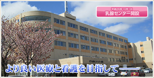 病院 コロナ 札幌 札幌市の総合病院｜手稲渓仁会病院